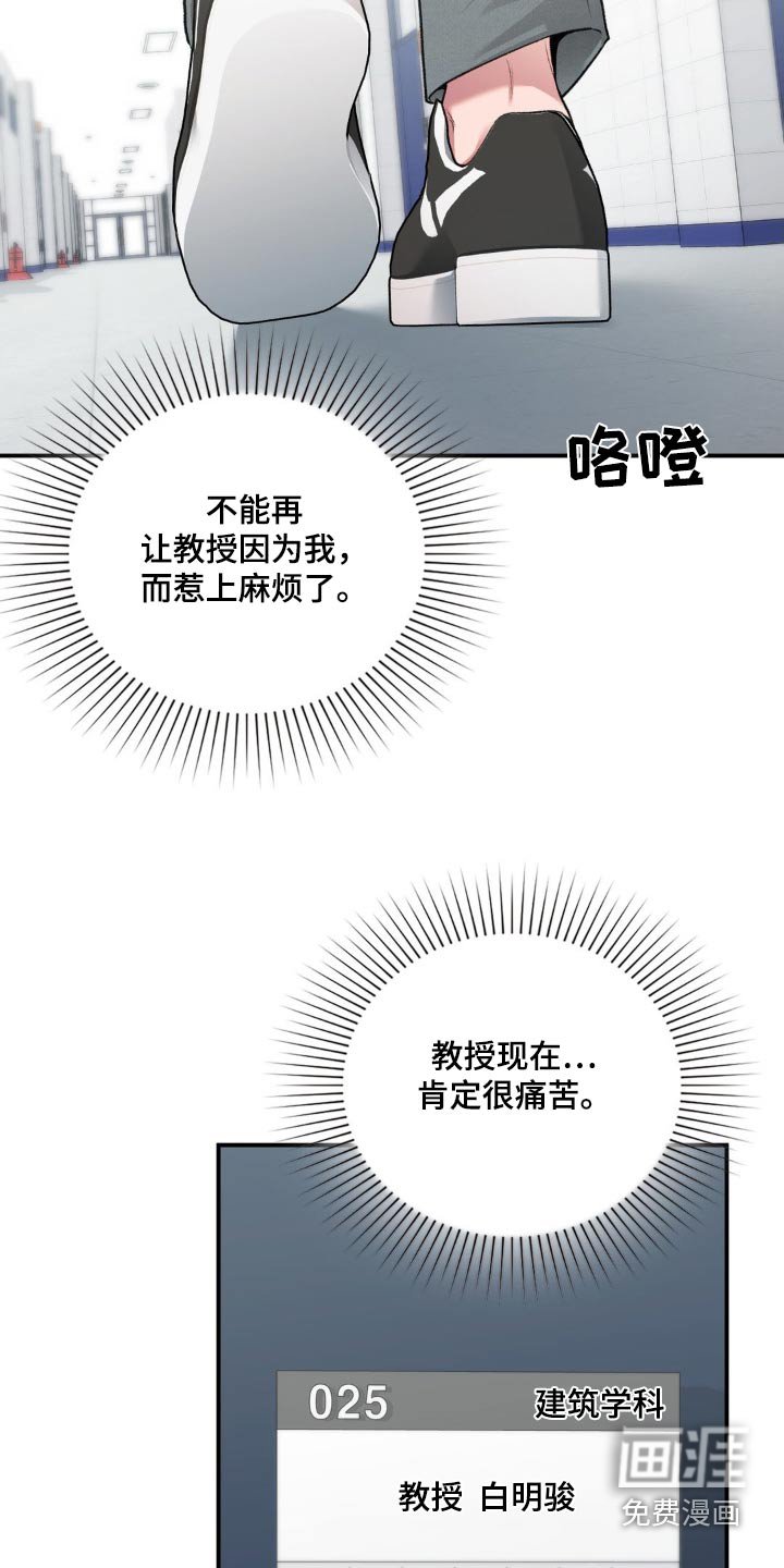 第56章：都怪我