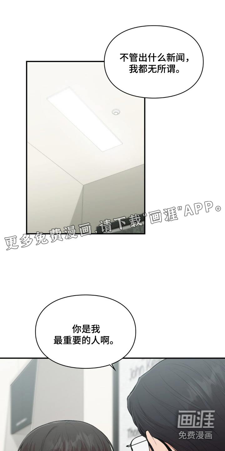 第57章：做出决定