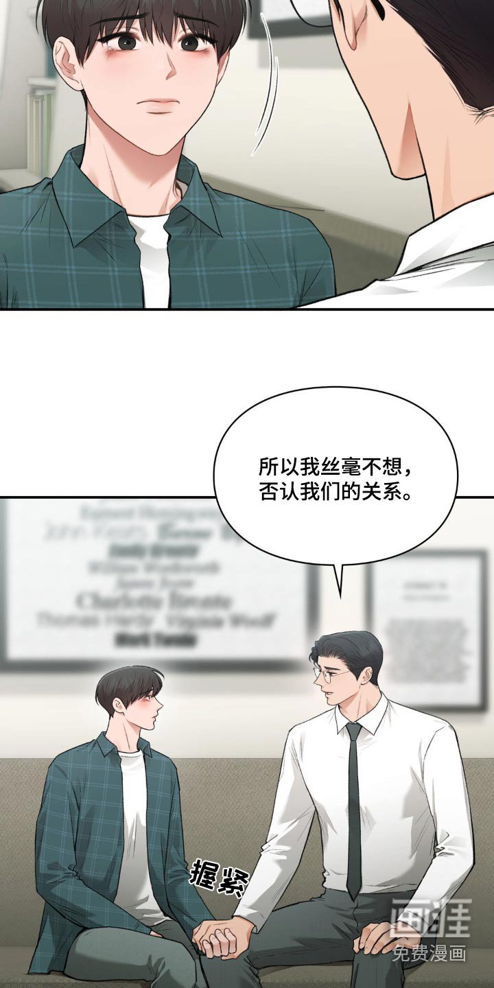 第57章：做出决定