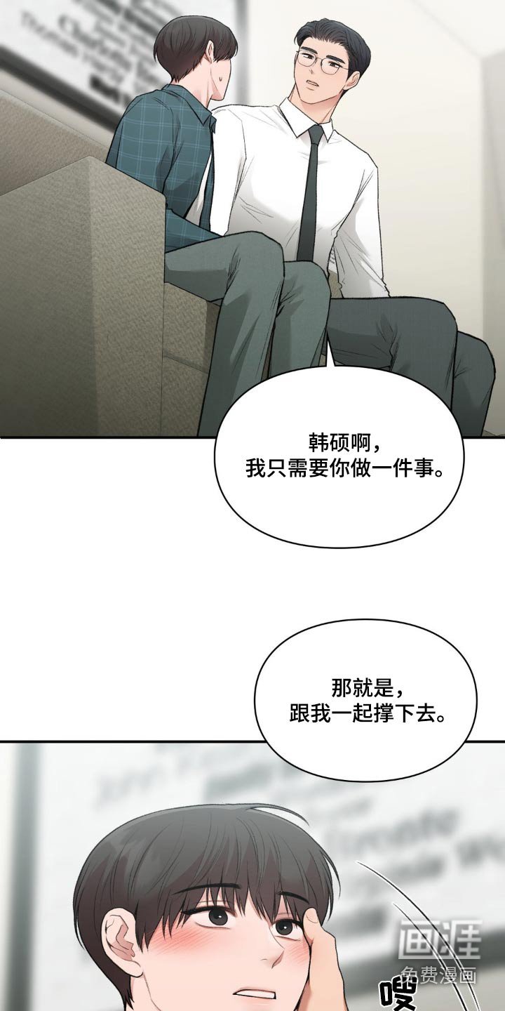 第57章：做出决定