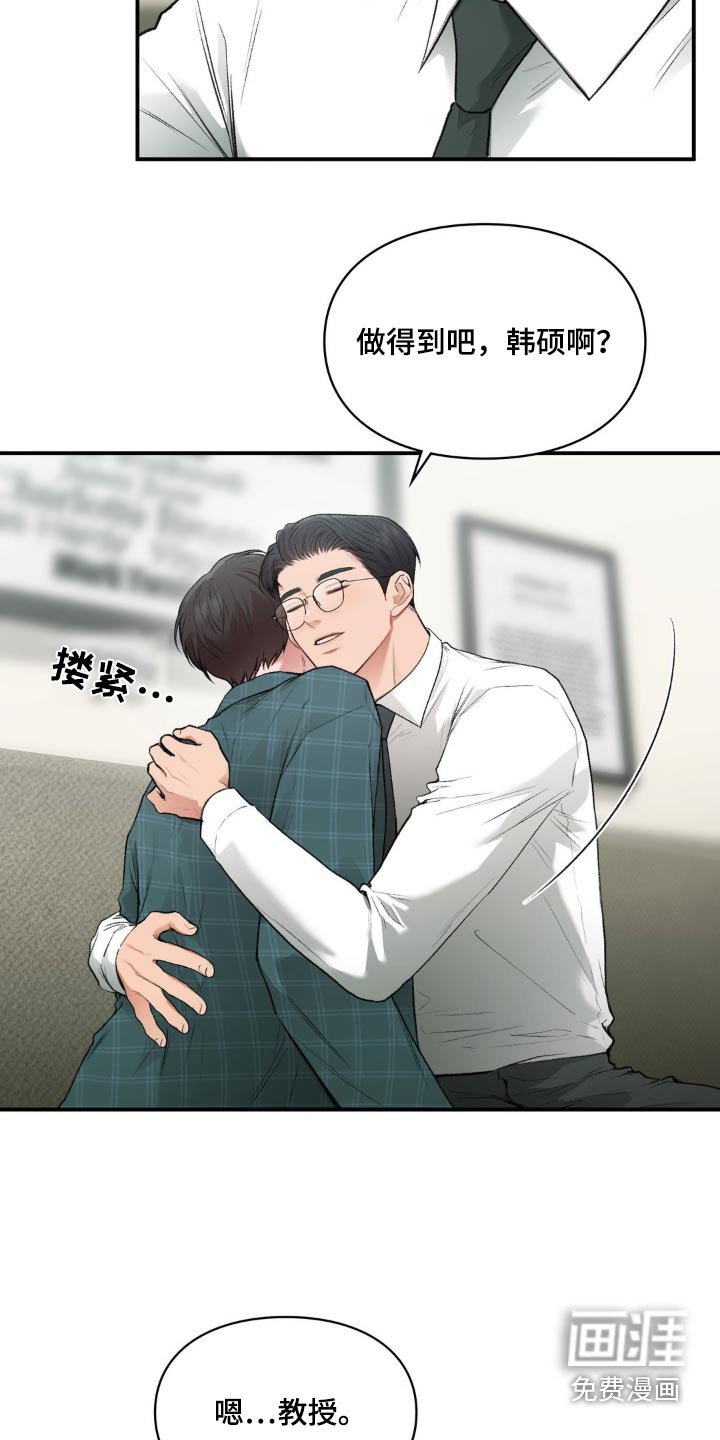 第57章：做出决定