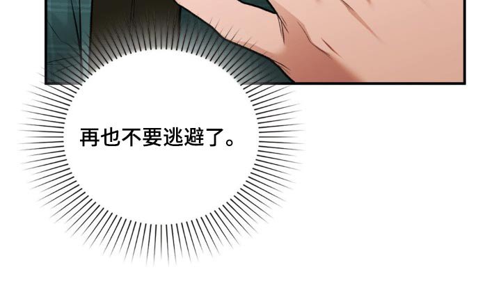 第57章：做出决定
