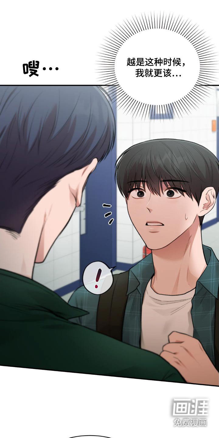 第57章：做出决定