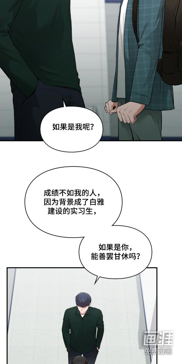 第57章：做出决定