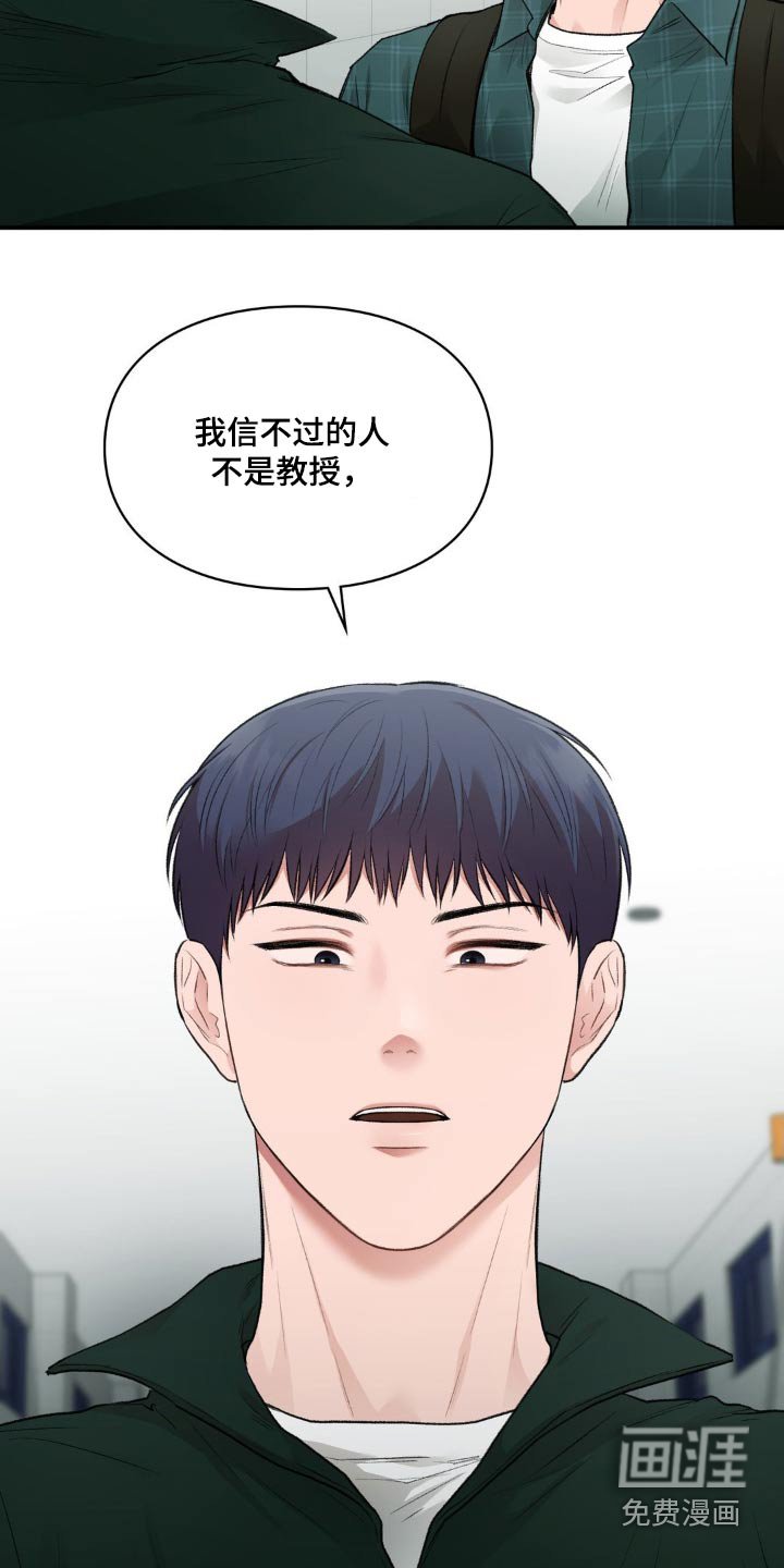 第57章：做出决定