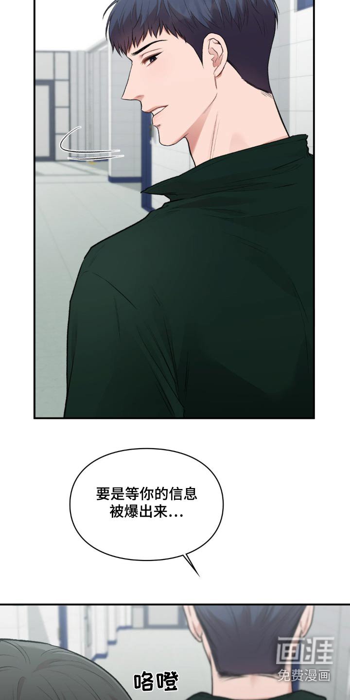 第57章：做出决定