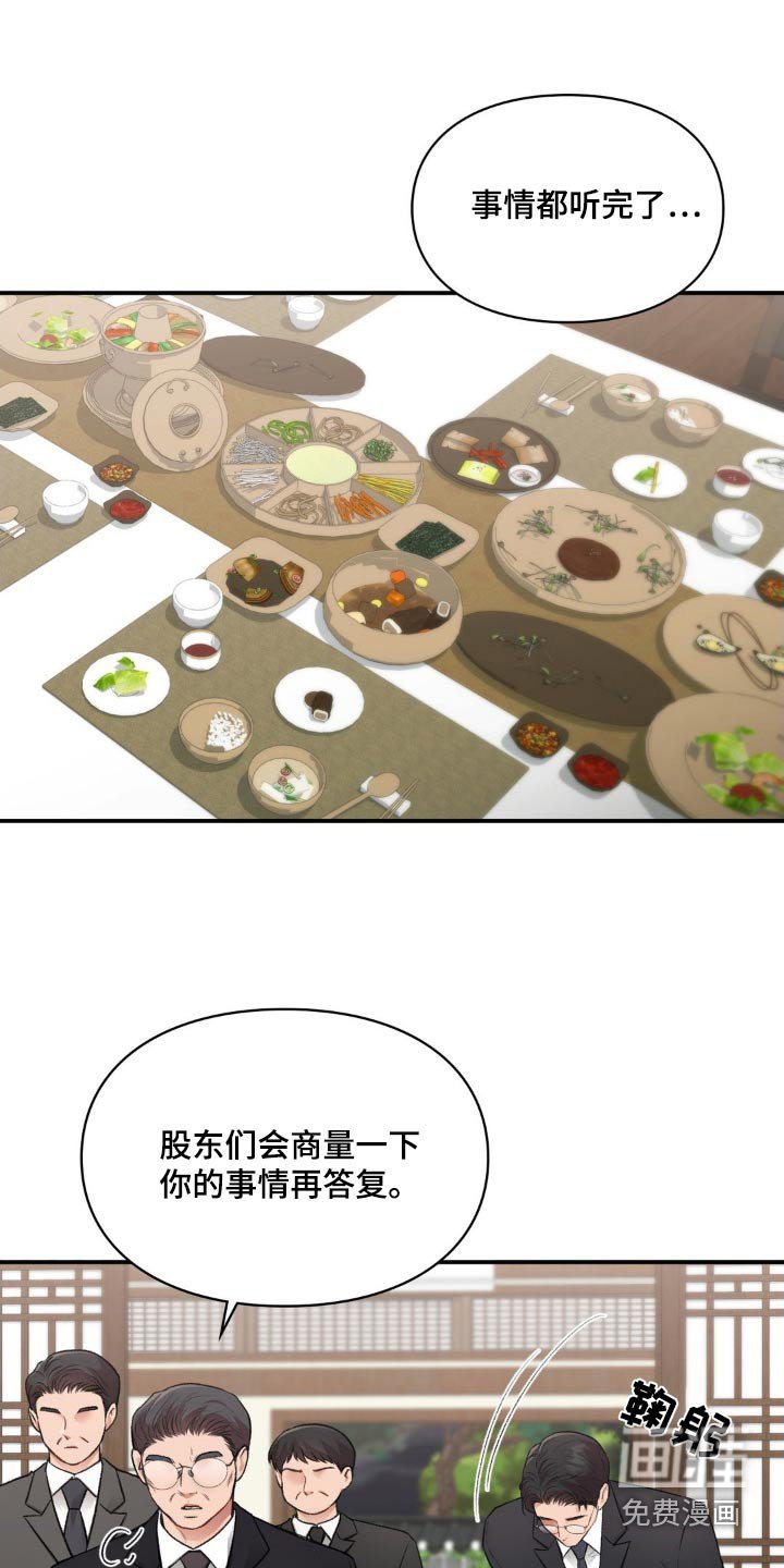 第58章：去兜风