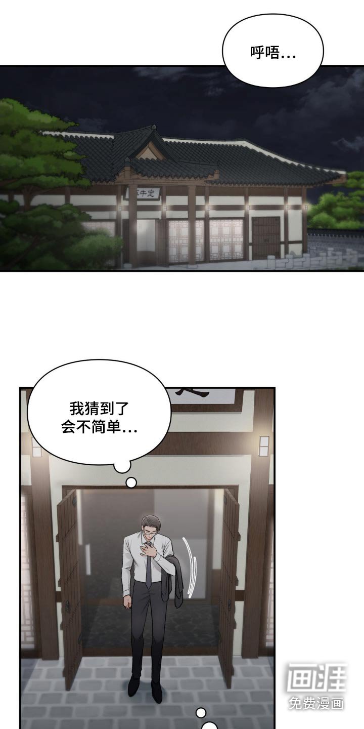 第58章：去兜风
