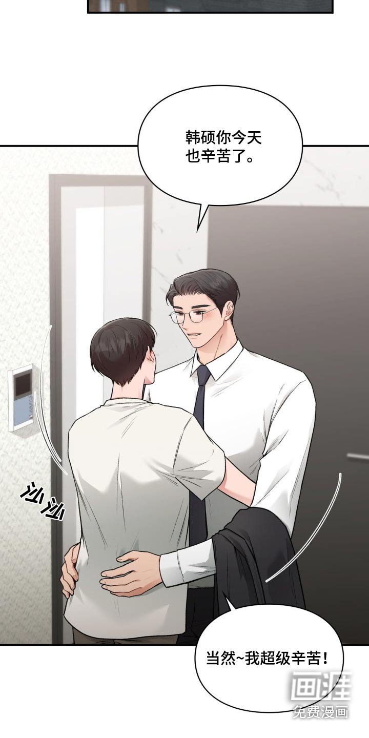 第58章：去兜风