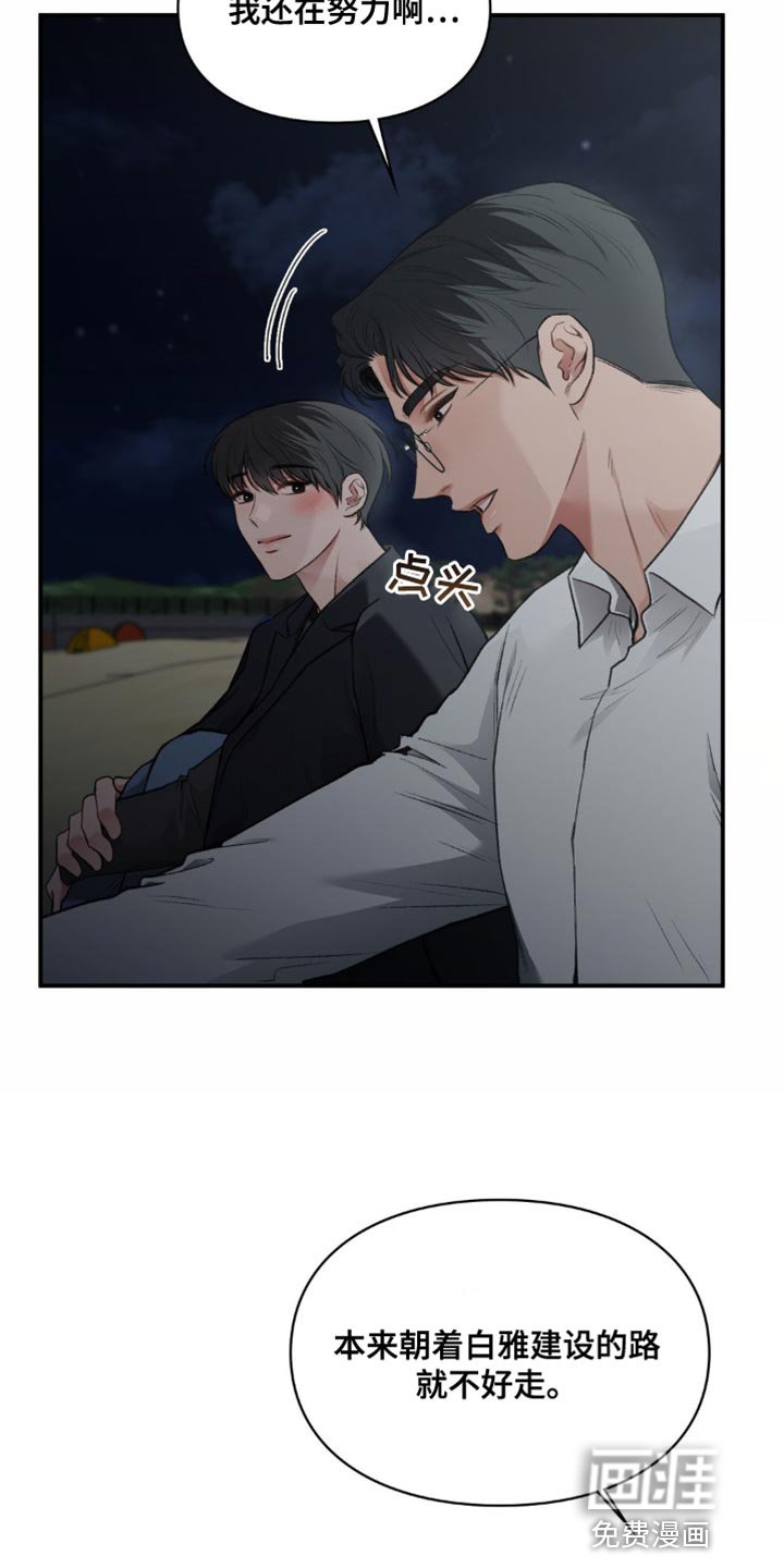 第59章：坚定地下定决心
