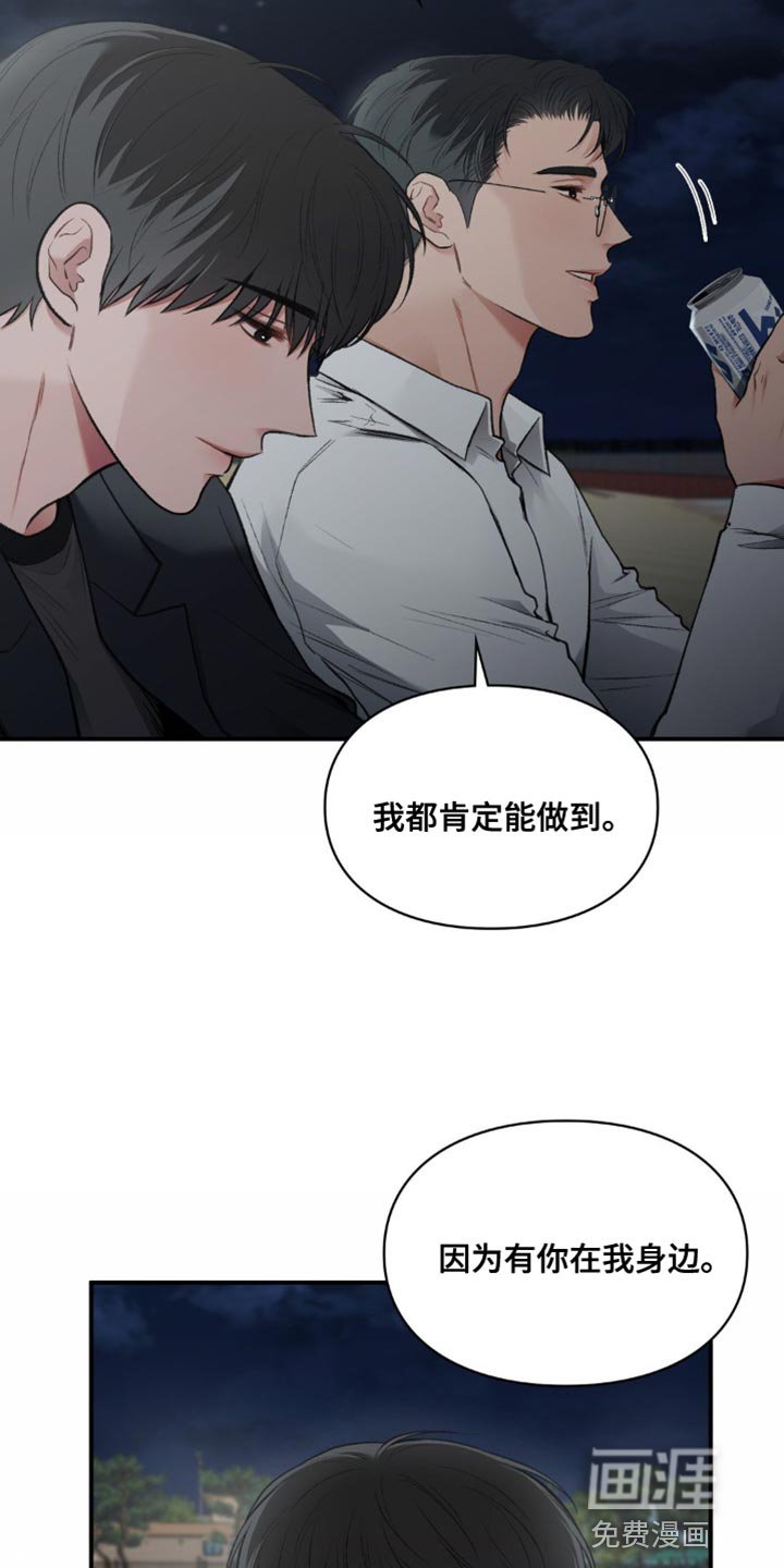 第59章：坚定地下定决心