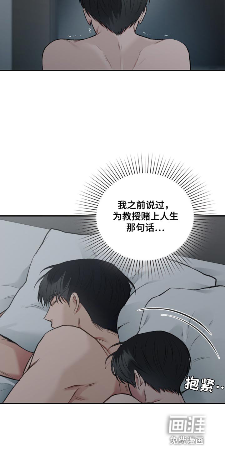 第59章：坚定地下定决心