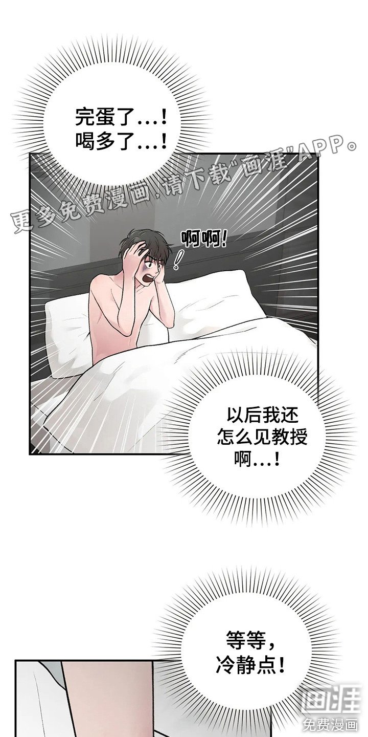 第6章：负责任