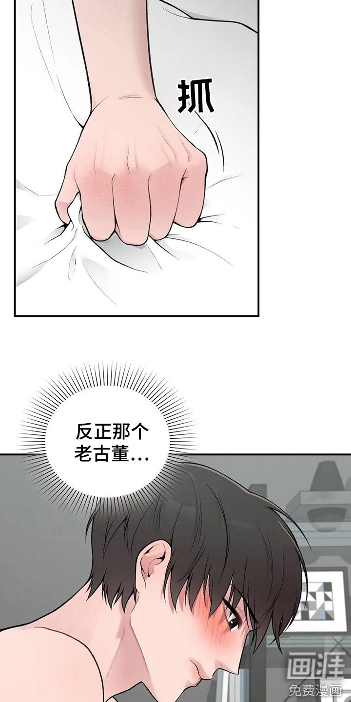 第6章：负责任