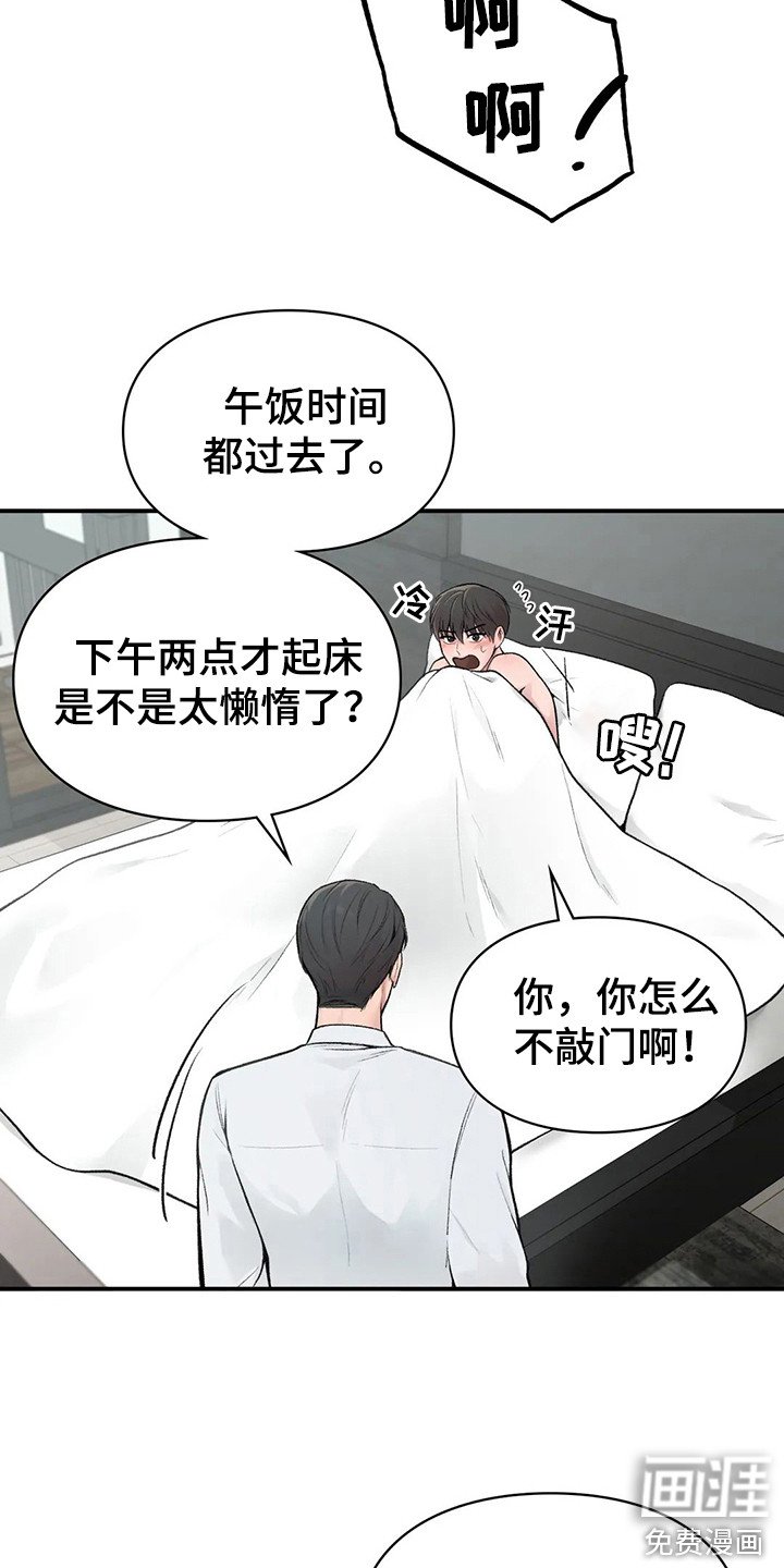 第6章：负责任
