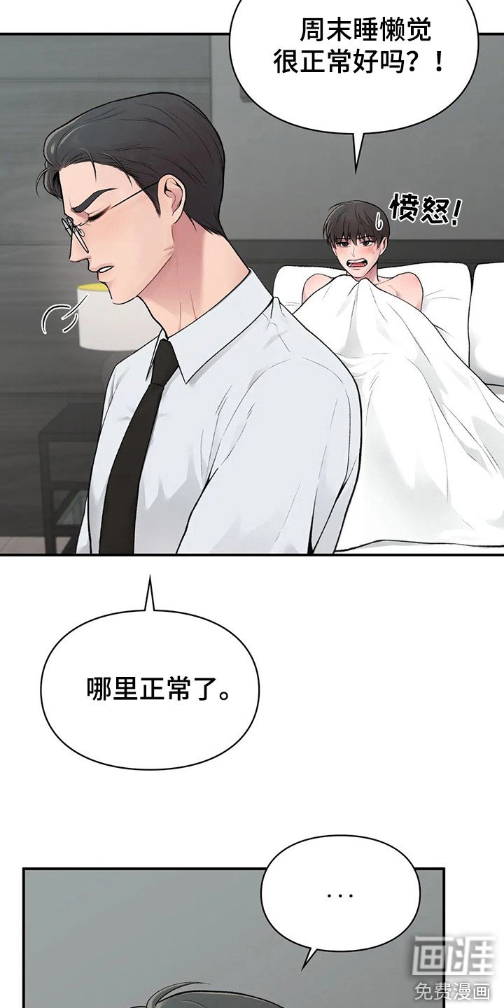 第6章：负责任