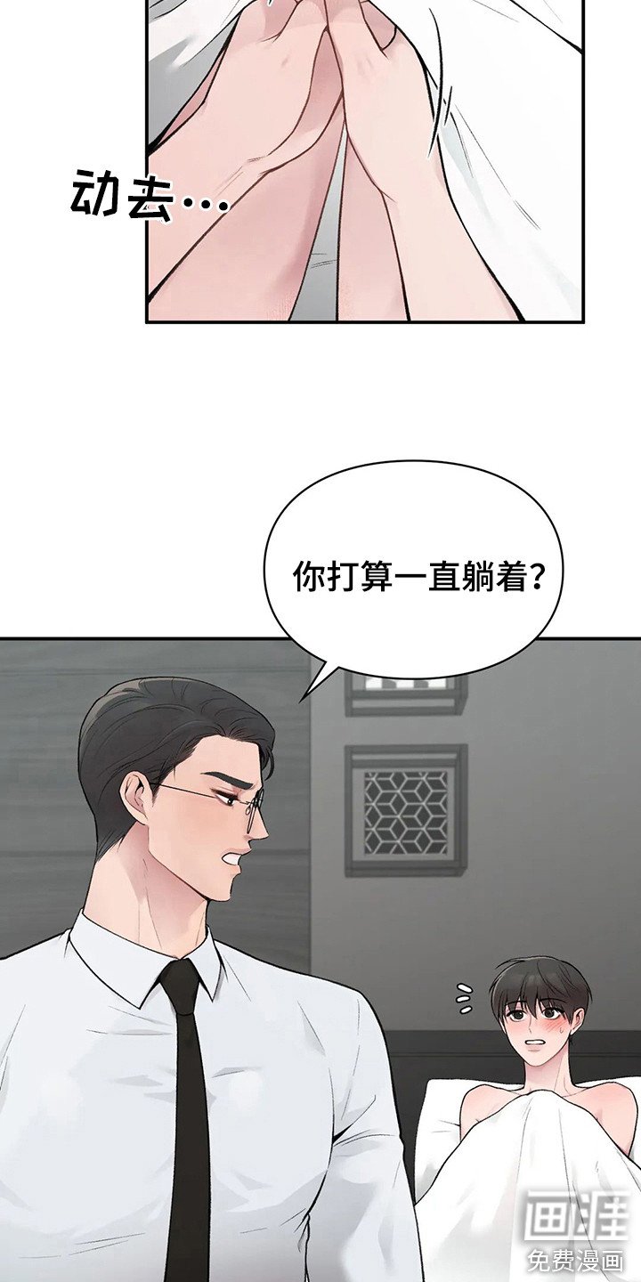 第6章：负责任