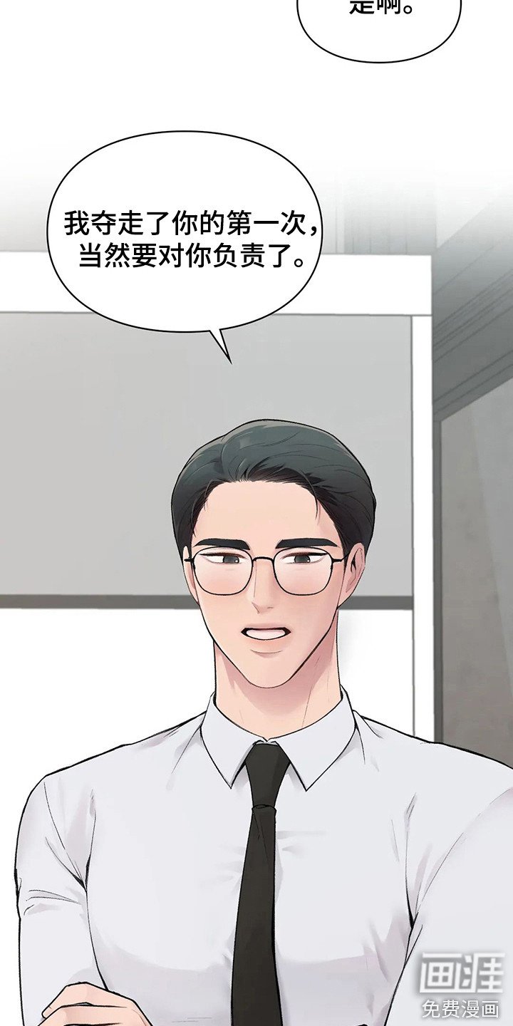 第6章：负责任