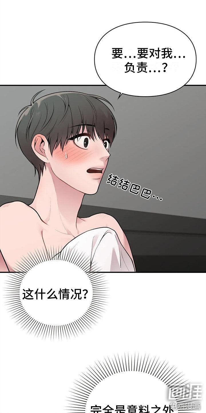 第6章：负责任