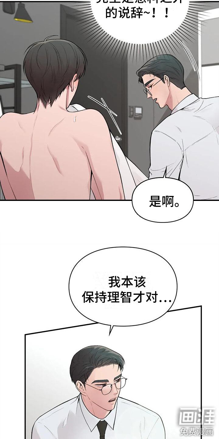 第6章：负责任