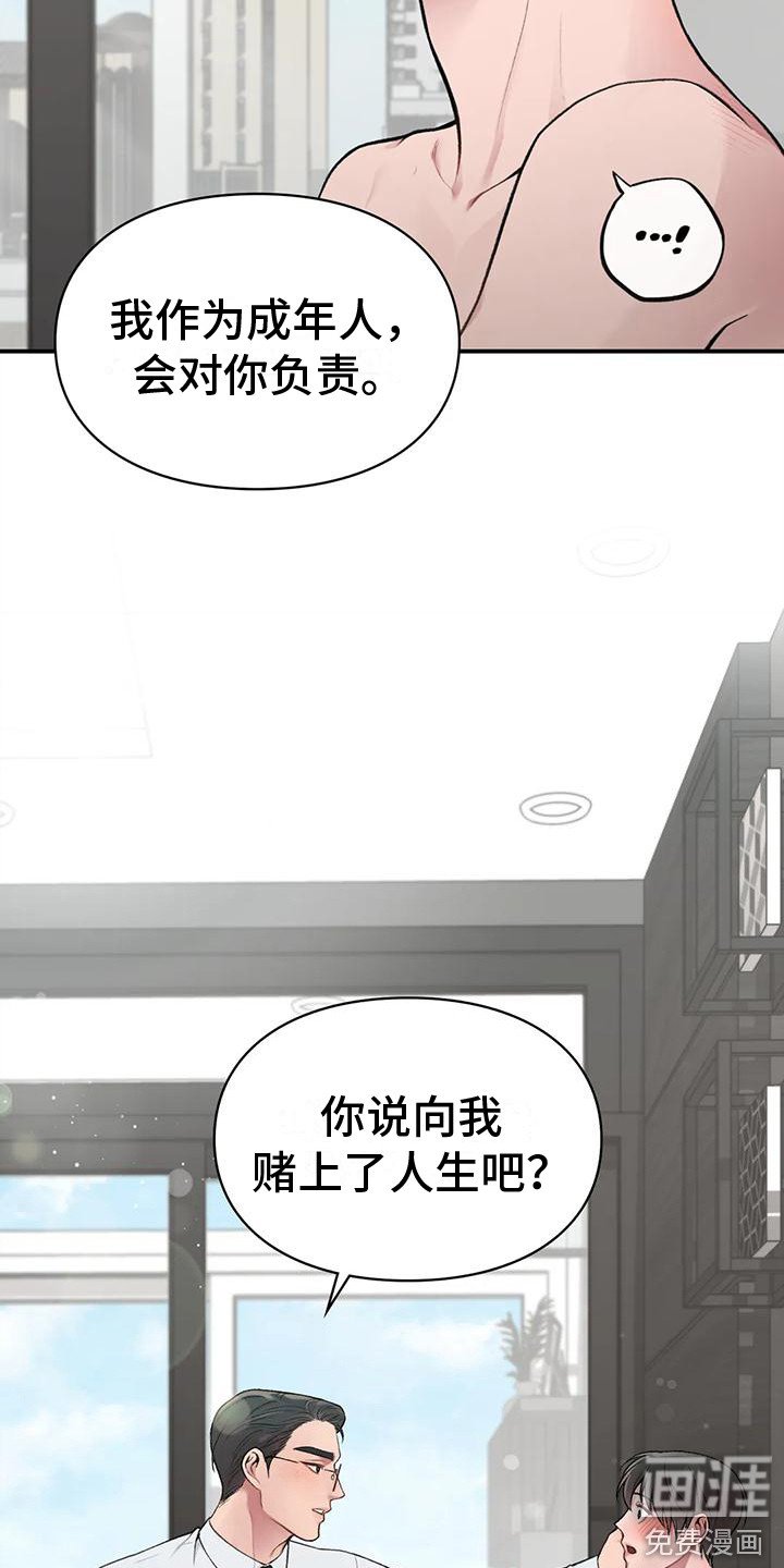 第6章：负责任