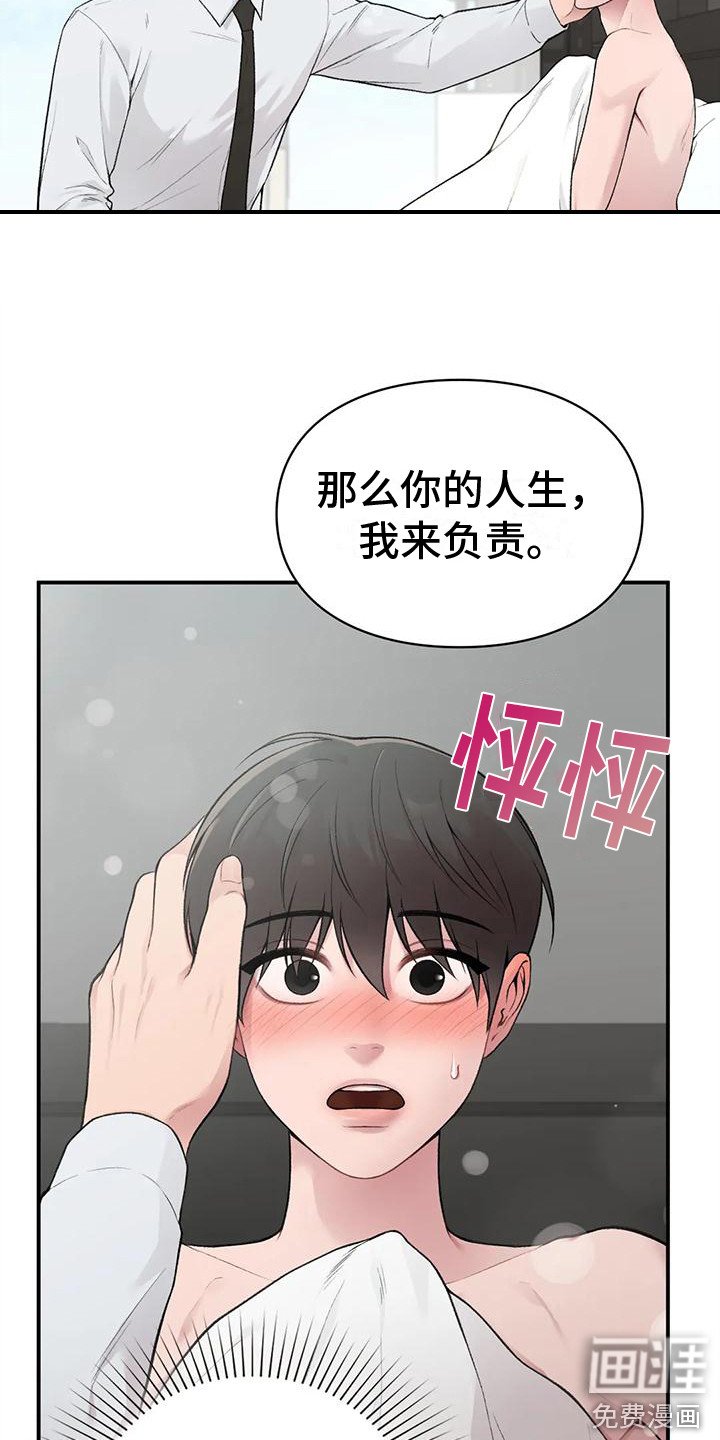 第6章：负责任