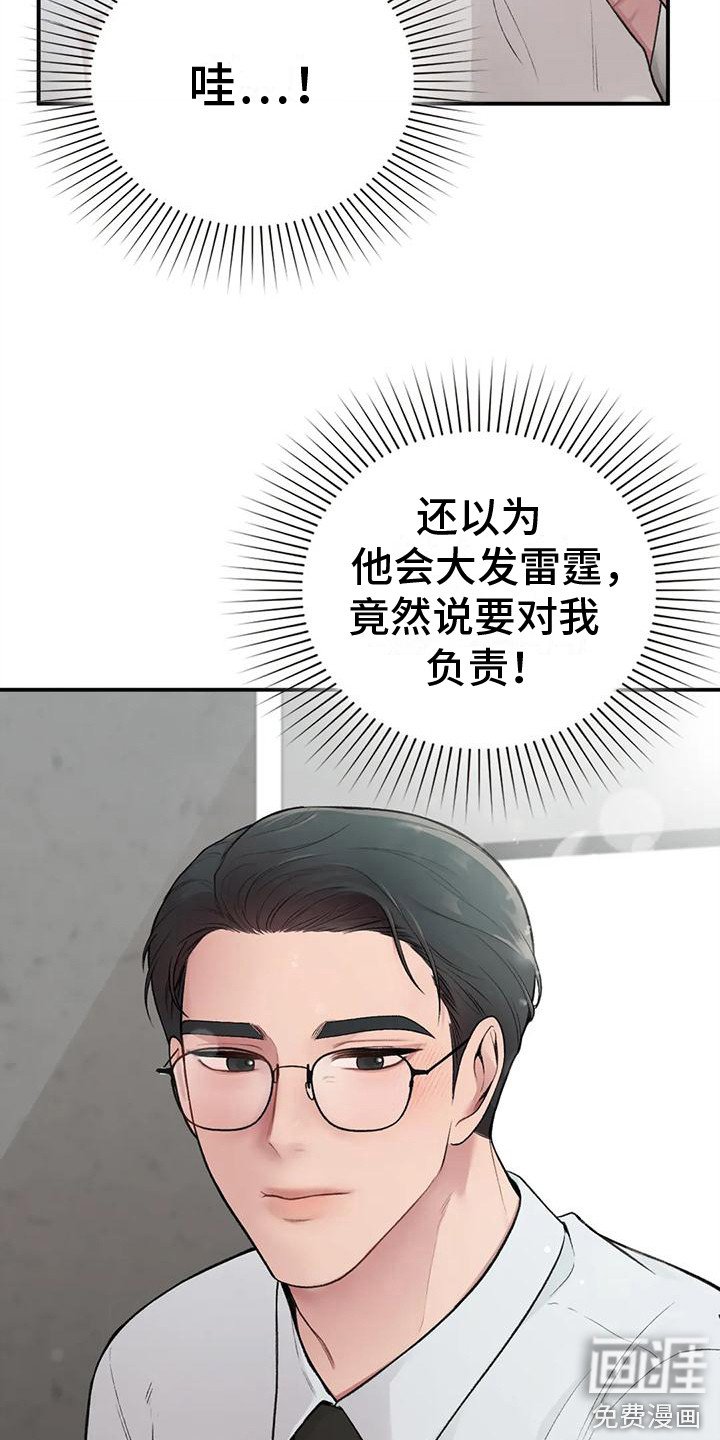 第6章：负责任
