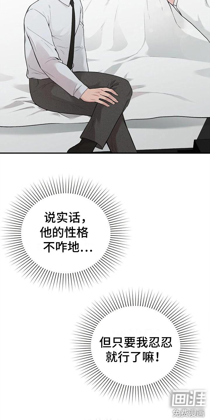第6章：负责任