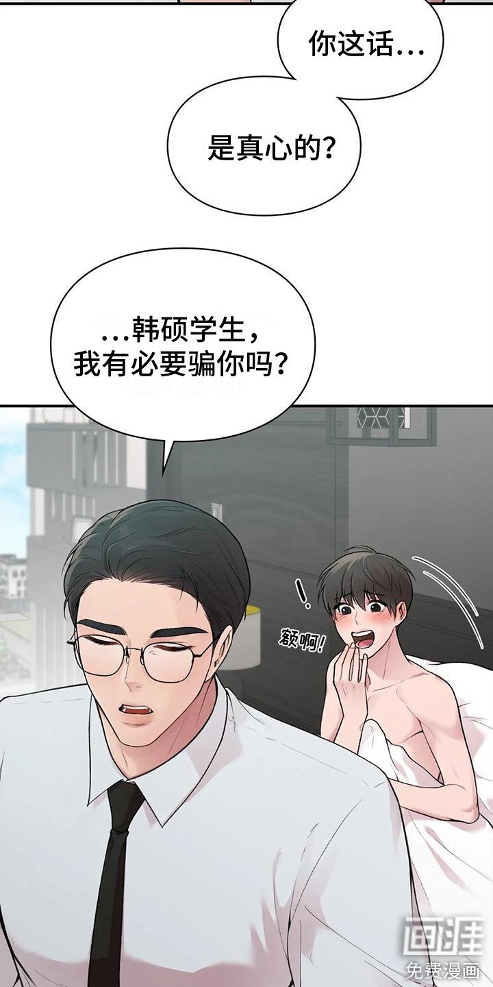 第6章：负责任