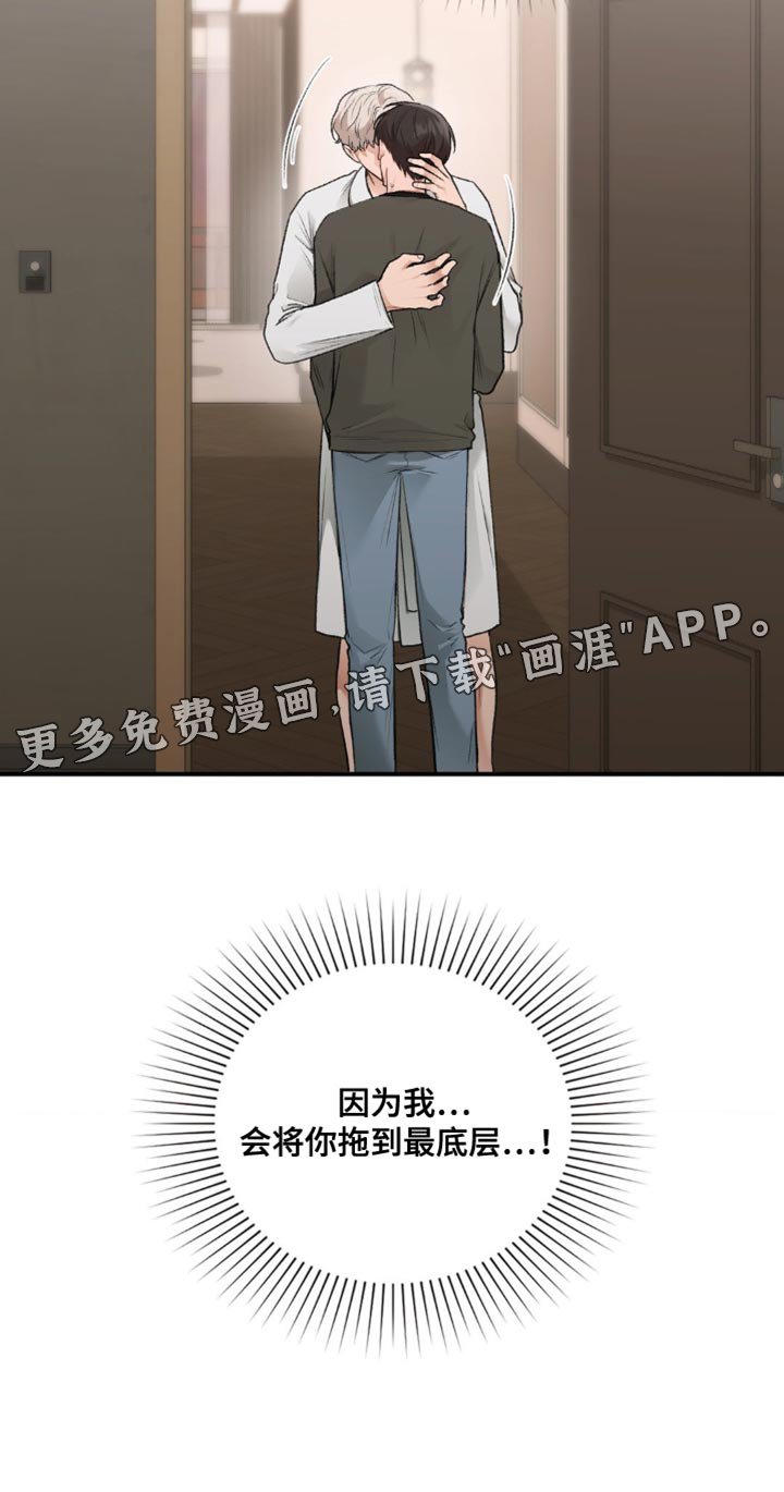 第60章：最底层
