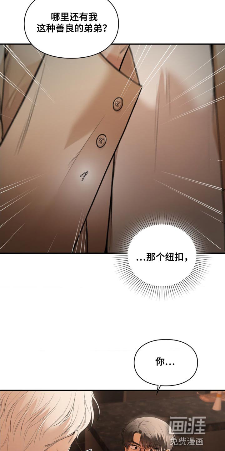 第61章：不属于你