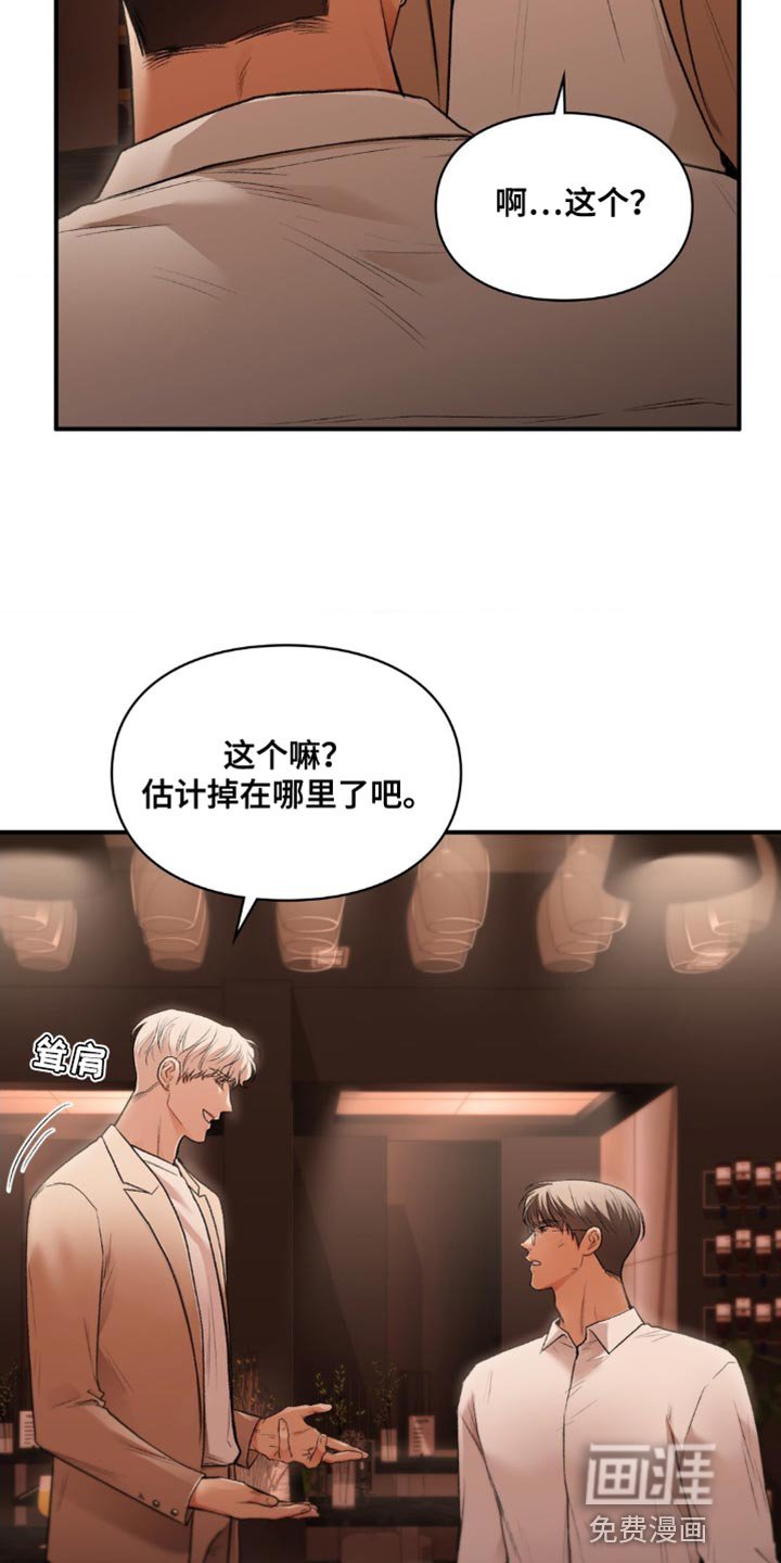 第61章：不属于你