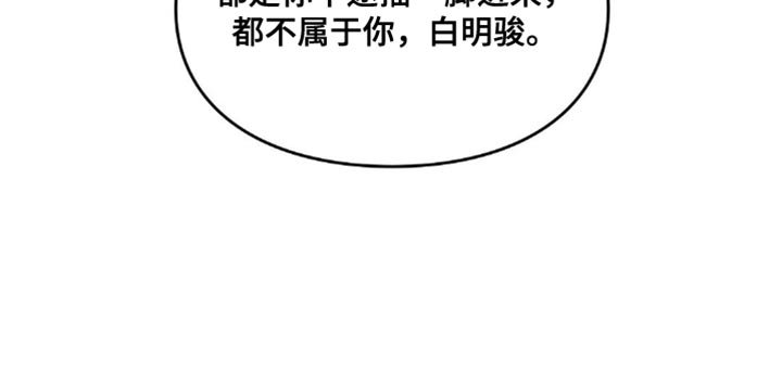 第61章：不属于你