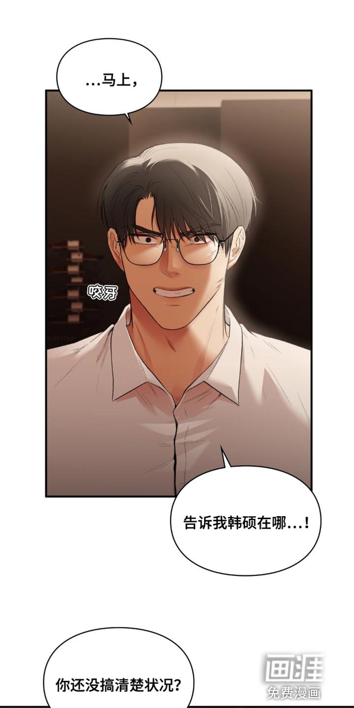 第62章：我们见面了