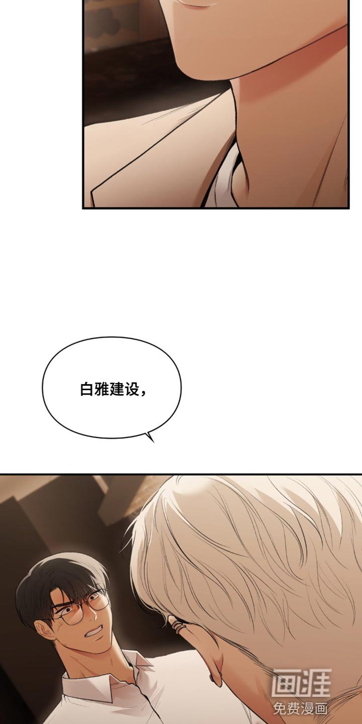 第62章：我们见面了