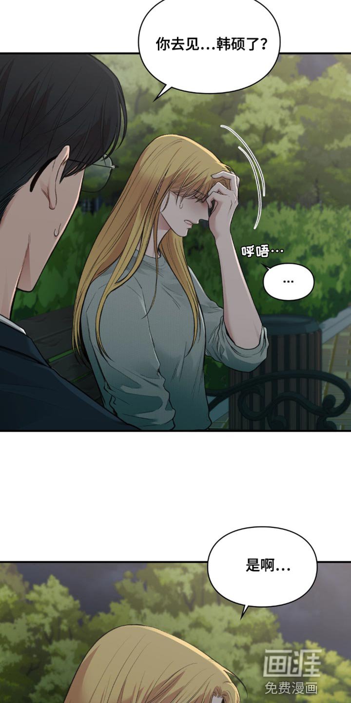 第62章：我们见面了