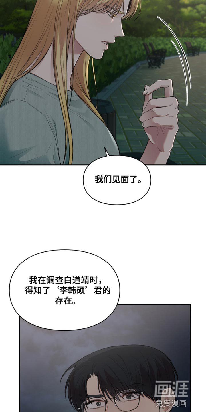 第62章：我们见面了