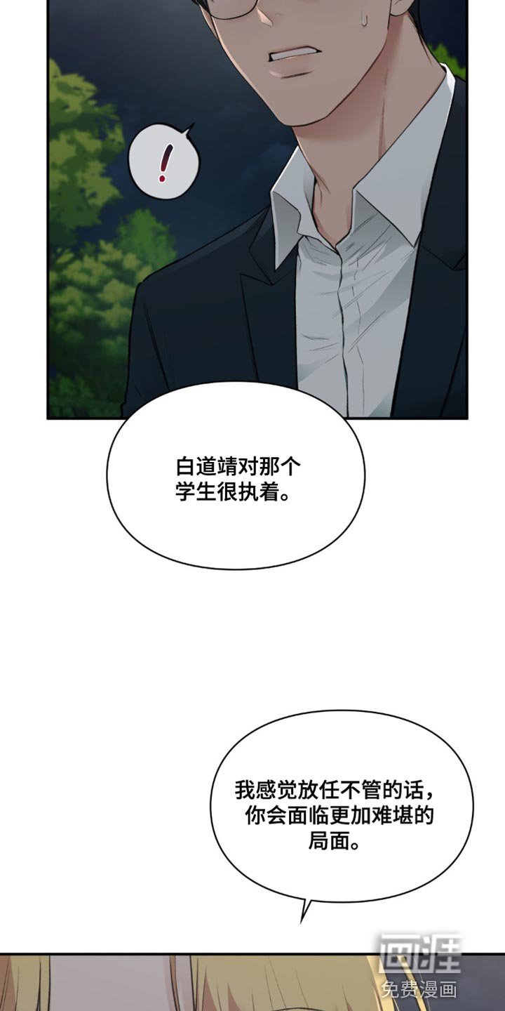 第62章：我们见面了