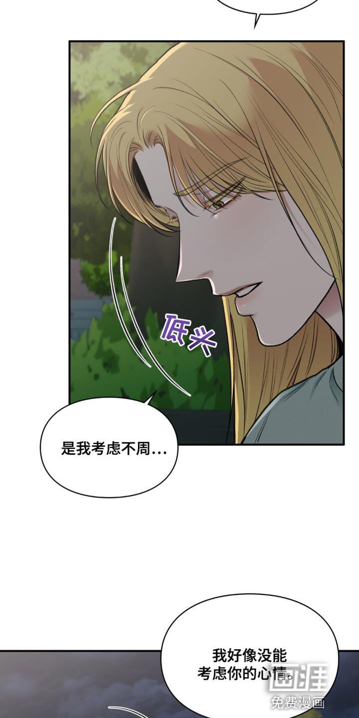 第63章：只要我能绊住你