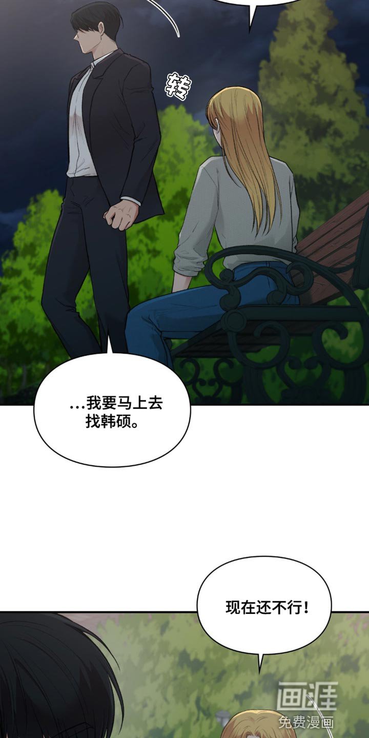第63章：只要我能绊住你