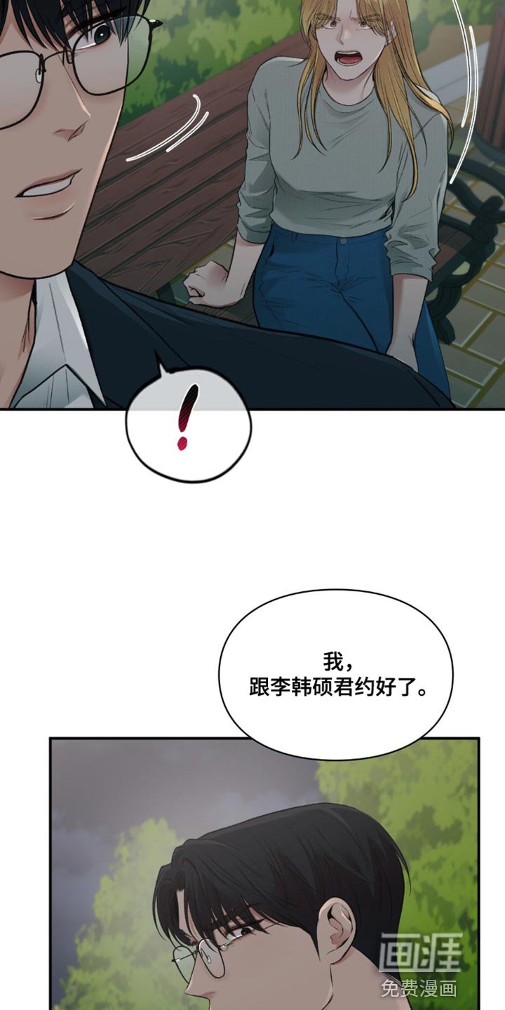 第63章：只要我能绊住你