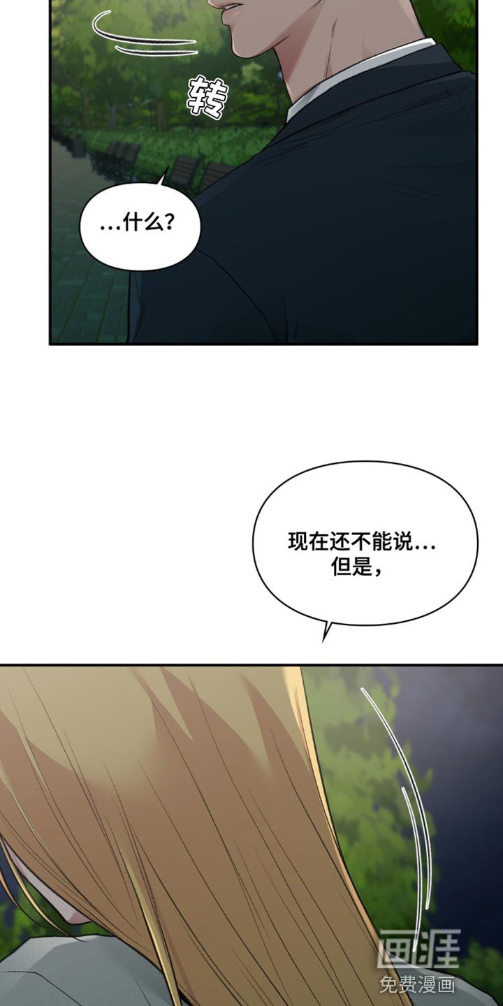第63章：只要我能绊住你
