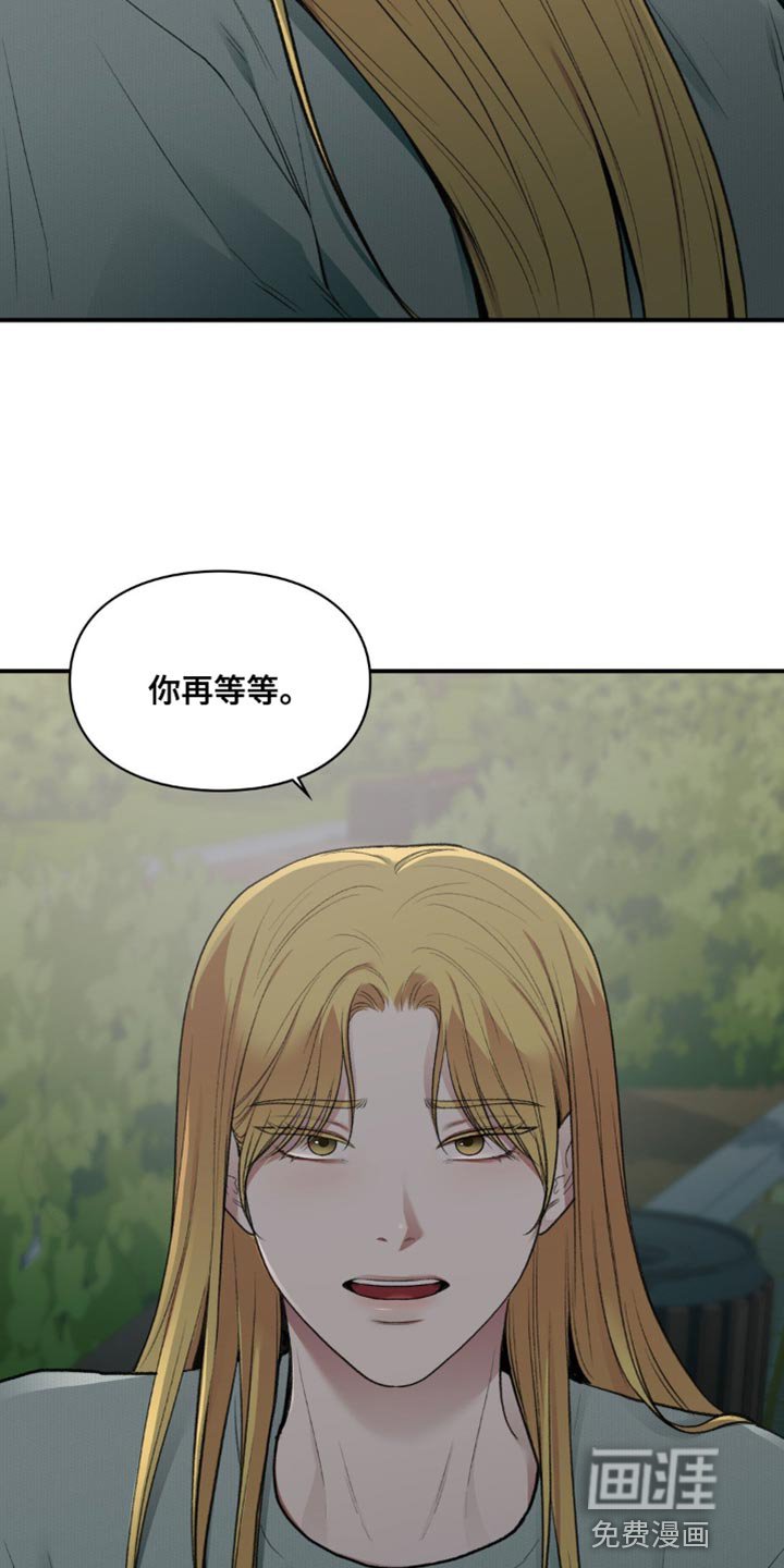 第63章：只要我能绊住你