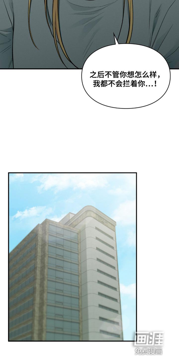 第63章：只要我能绊住你