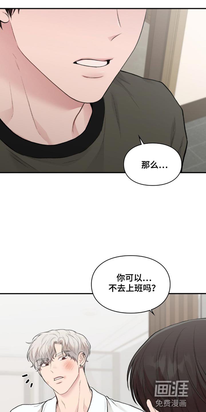 第63章：只要我能绊住你