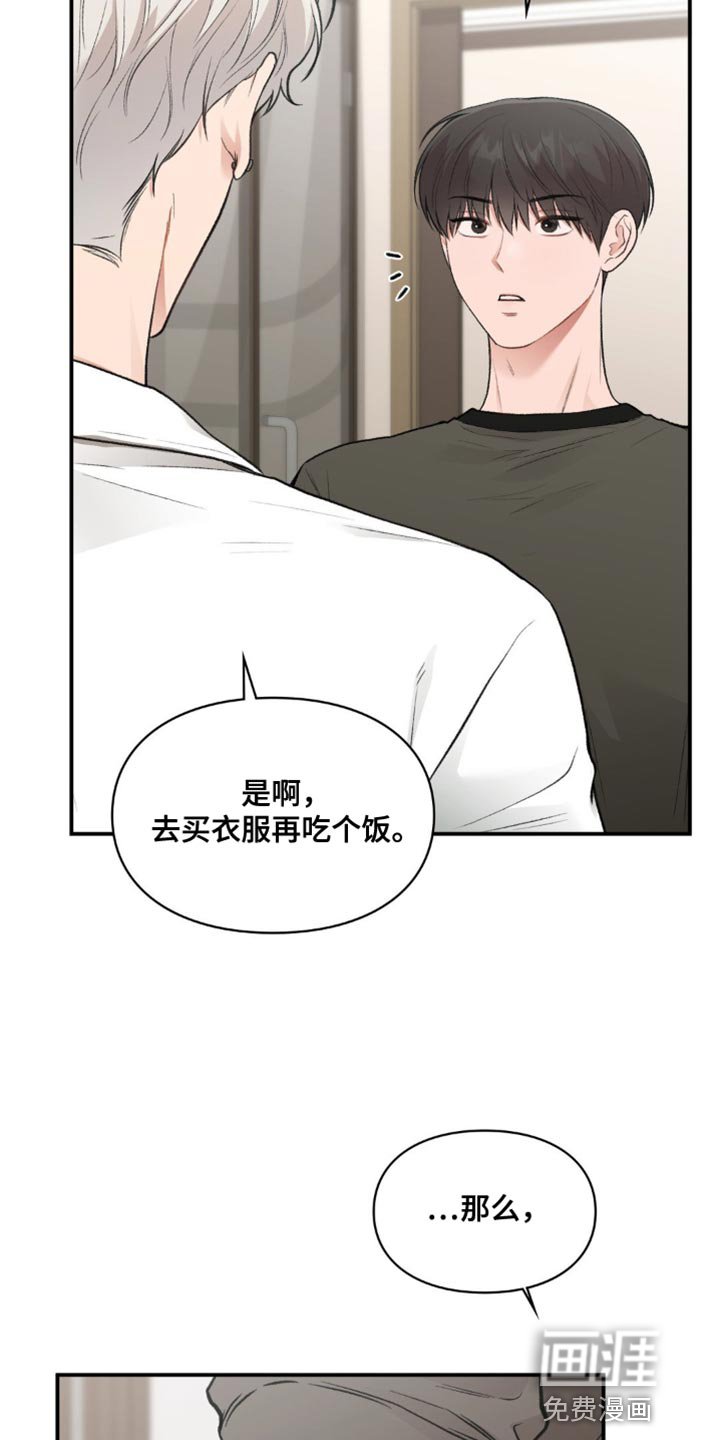 第63章：只要我能绊住你