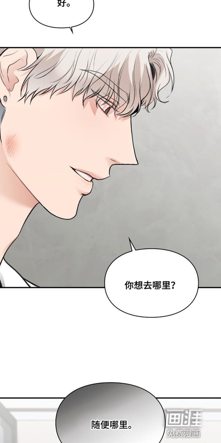 第63章：只要我能绊住你