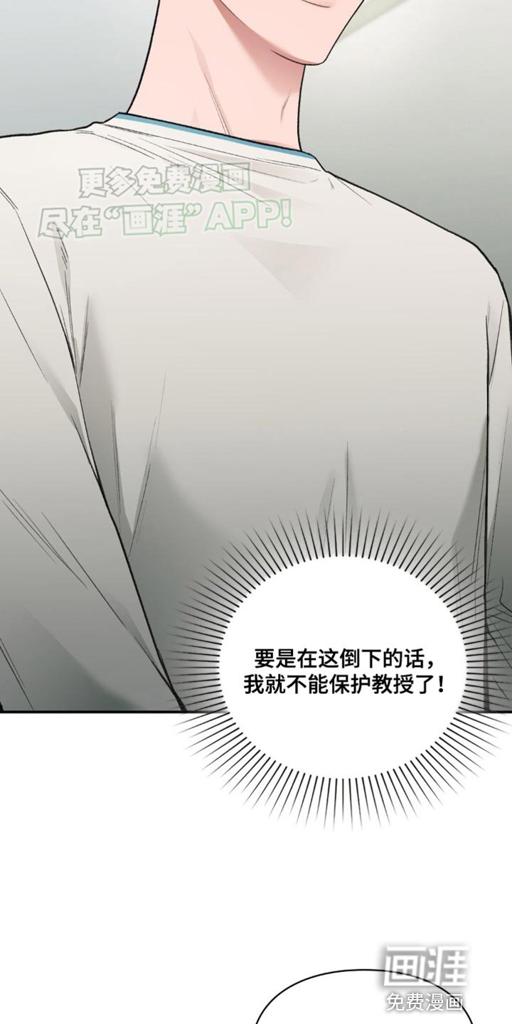 第64章：偷拍