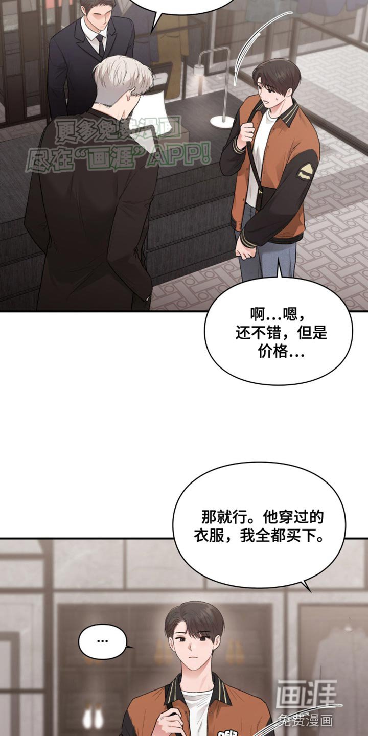 第64章：偷拍