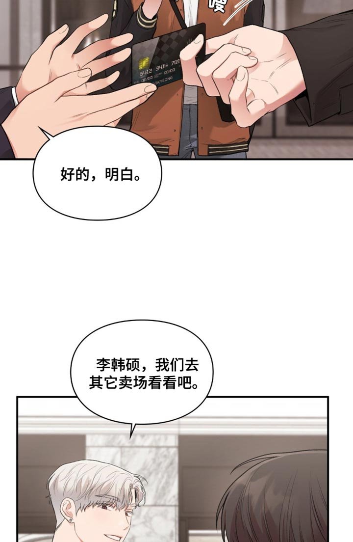 第64章：偷拍